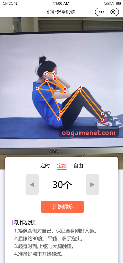 OB玩家生命周期管理模型